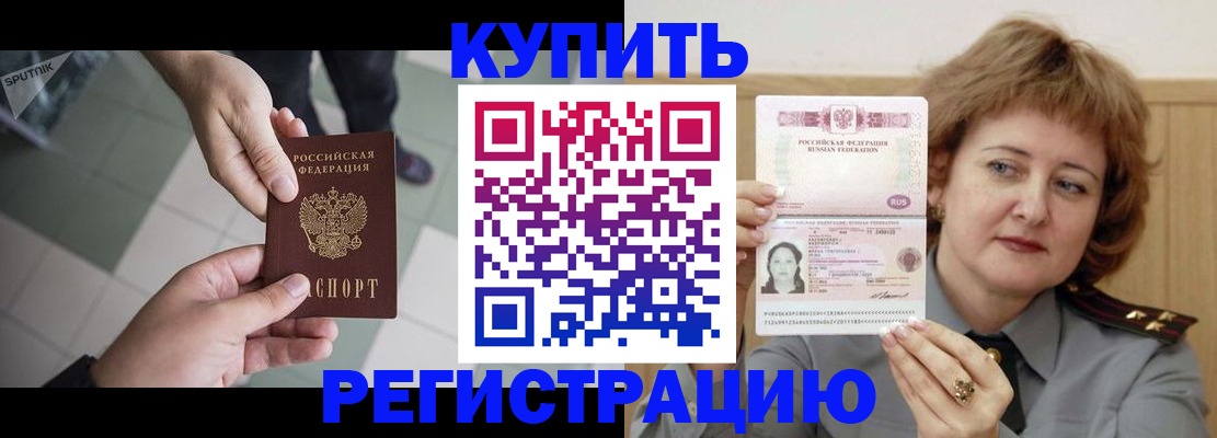 временная регистрация в квартире в Называевске